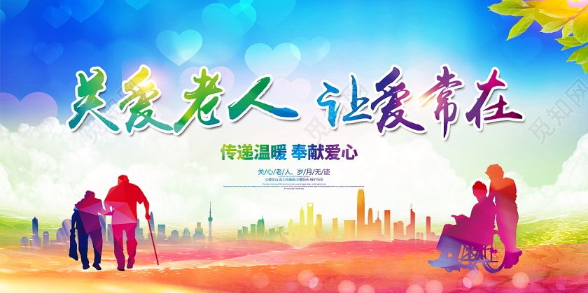 愛心養老評估公司中標老年人能力評估項目喜訊連連