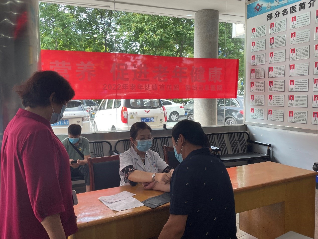鹽城鹽阜醫(yī)院積極開展2022年老年健康宣傳周活動(dòng)